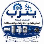 خدمات التبريد جدة Profile Picture