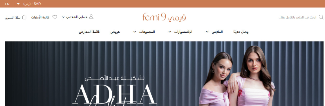 فيمي 9 Cover Image